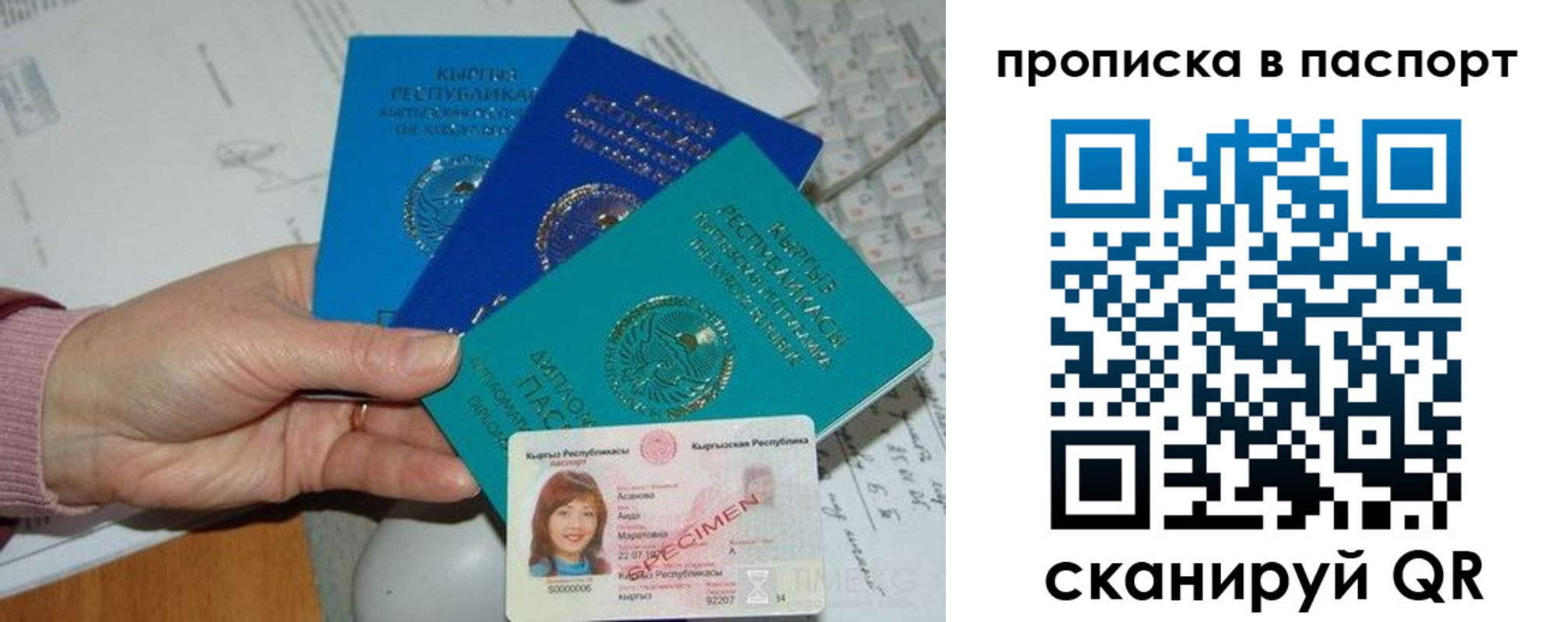 прописка для военкомата в Тамбове