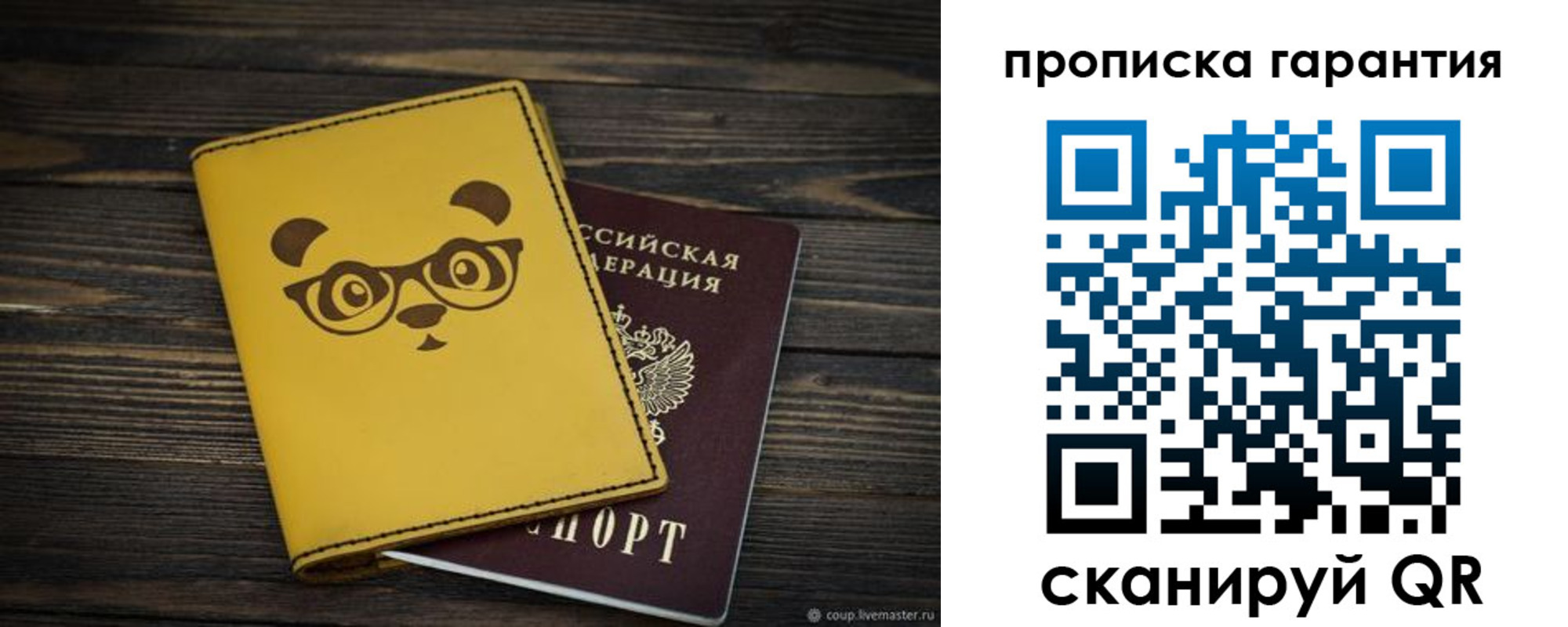 временная регистрация в Тамбове
