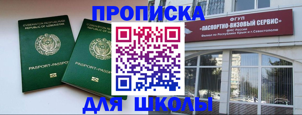 временная прописка в Тамбове