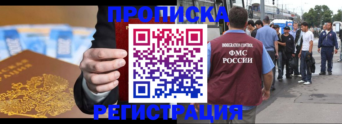 прописка регистрация в Тамбове
