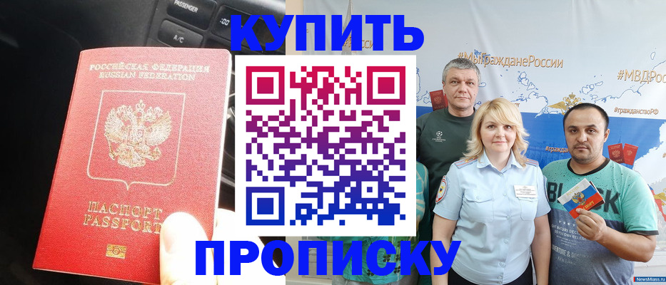 временная регистрация законно в Тамбове