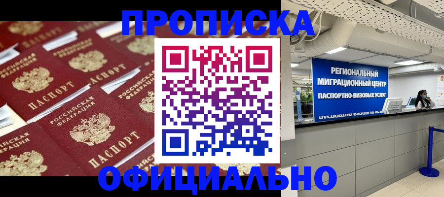 прописка для военкомата в Тамбове