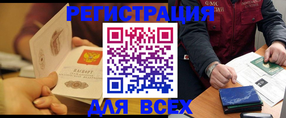 временная регистрация в квартире в Тамбове