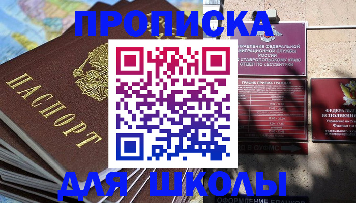 прописка 2025 в Тамбове