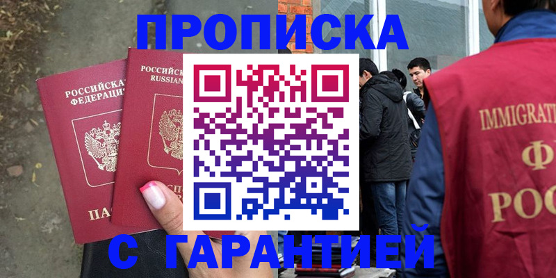 прописка паспорт в Тамбове
