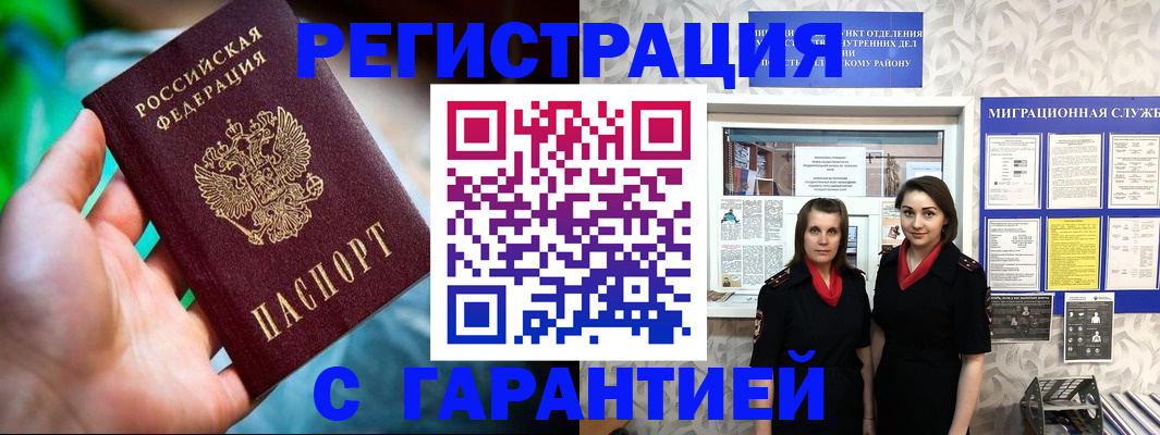 регистрация в Тамбове