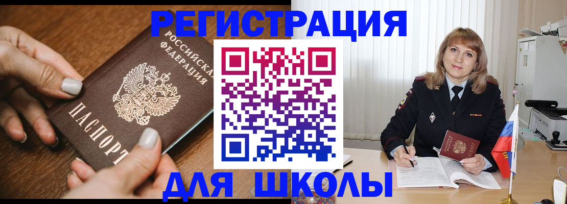 временная прописка в Тамбове