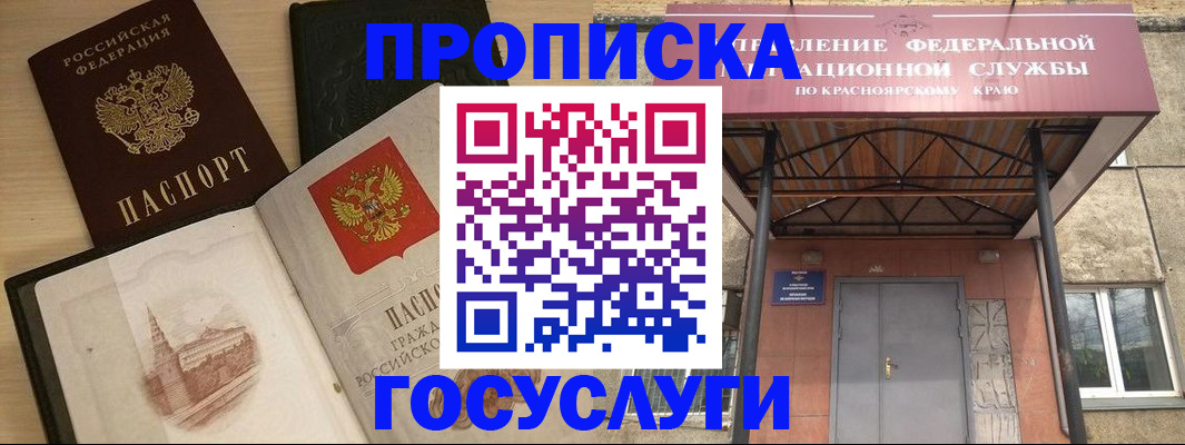 временная регистрация в Тамбове